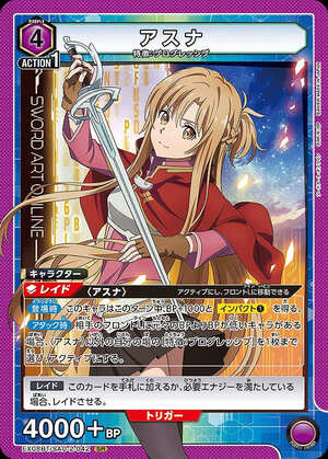 ヴァイスシュヴァルツ 姉の面影 アスナ sp サインカード（最終値下げ