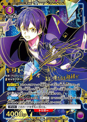 シノン SR2 パラレル ユニオンアリーナ SAO シノン 箔押し サイン