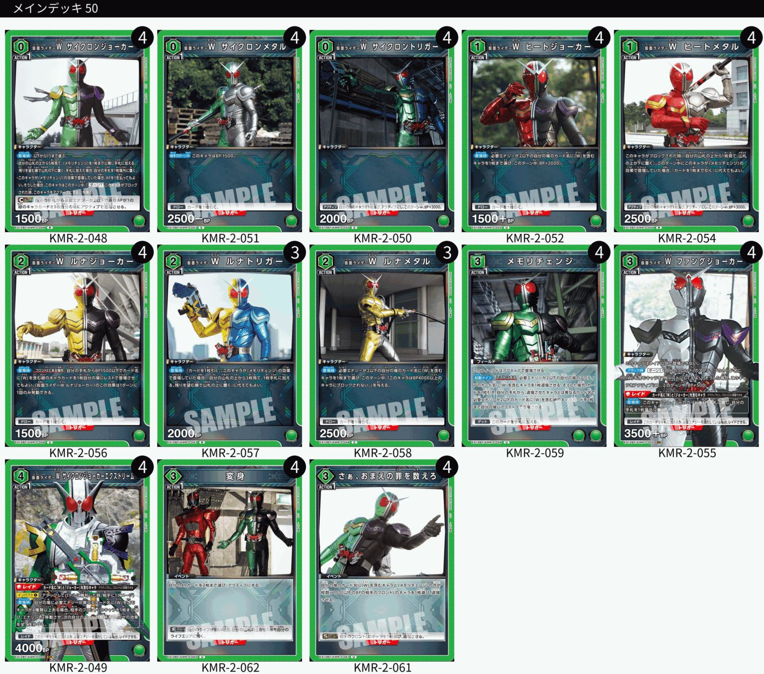 TORECARDSコラボ】仮面ライダー：【緑】仮面ライダーWデッキ 販売