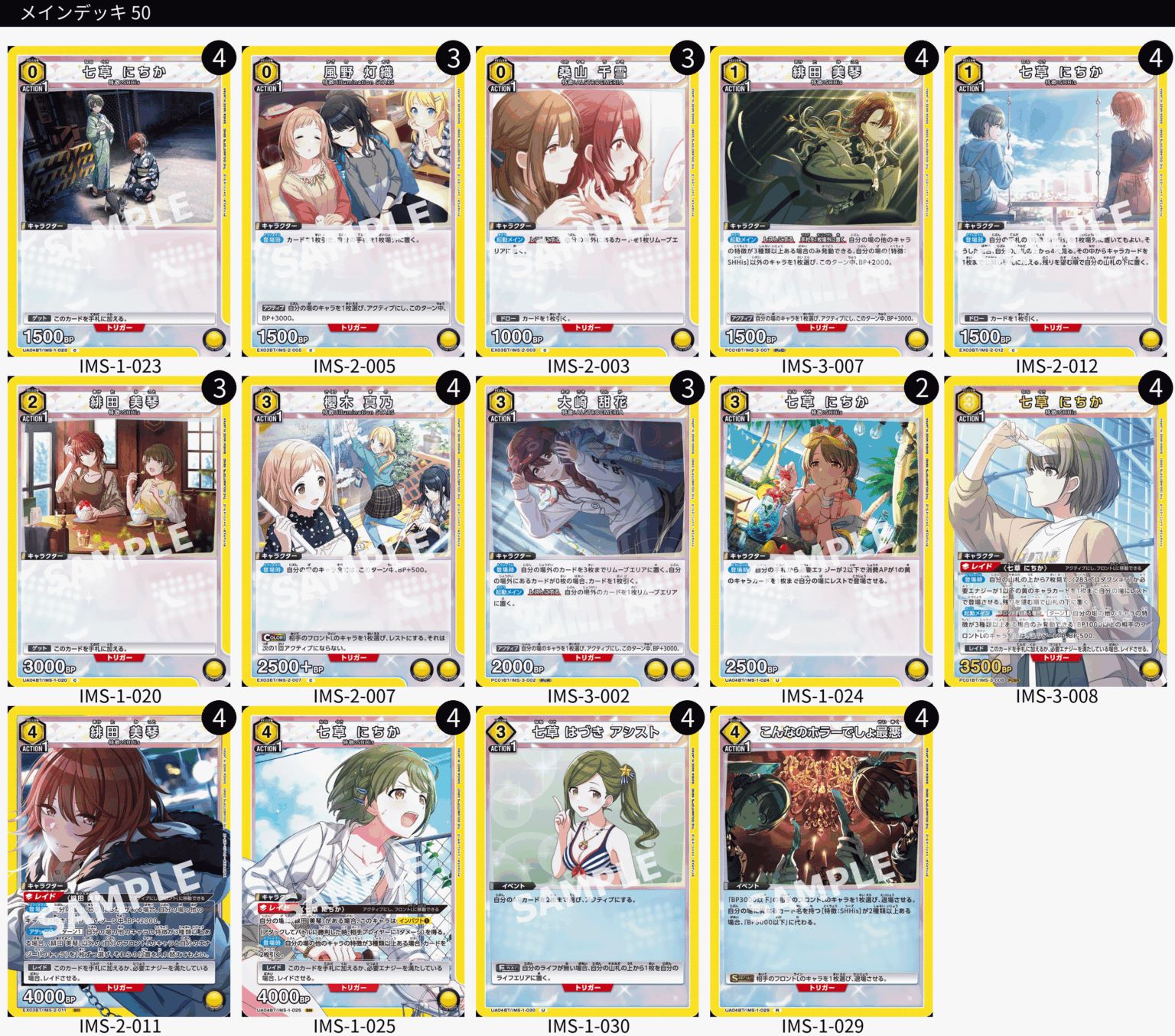 アイドルマスターシャイニーカラーズ デッキ 規制前 アイドルマスター