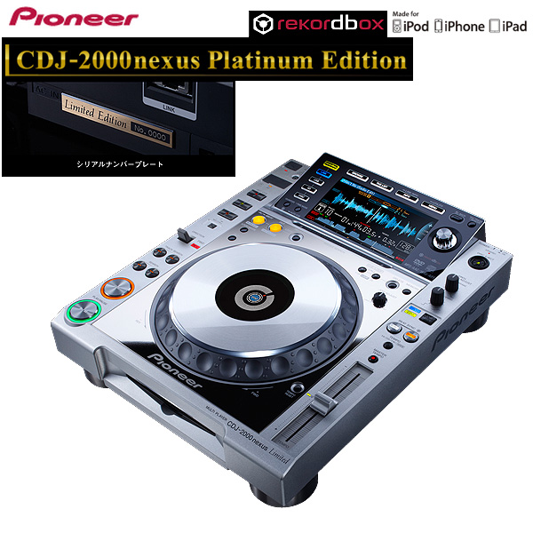 DJ機材 Pioneer CDJ-2000 Nexus DJM-2000NXS (archived) PROFESSIONAL