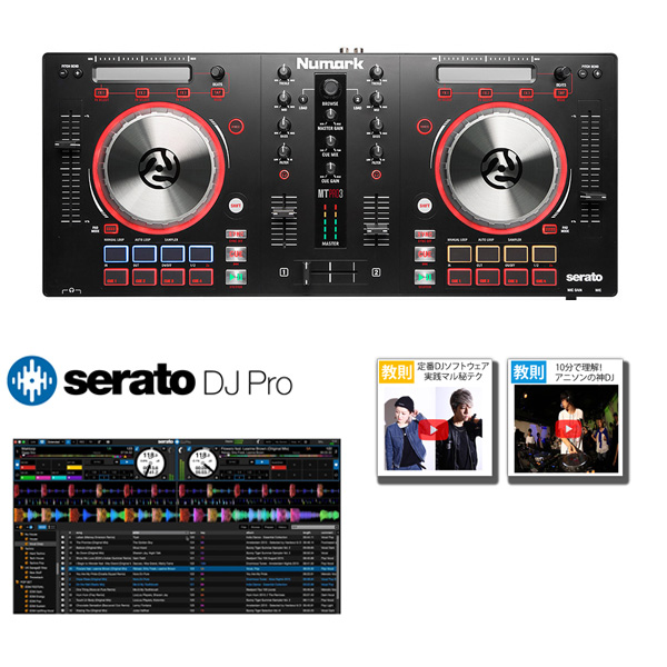 Numark】Mixtrack Platinum / MixTrack Pro3 ラストスパート特価で販売