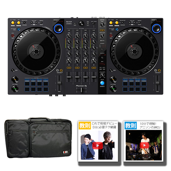 Pioneer DJ】7万円台の4chコントローラー『DDJ-FLX6』発売！対応ソフト