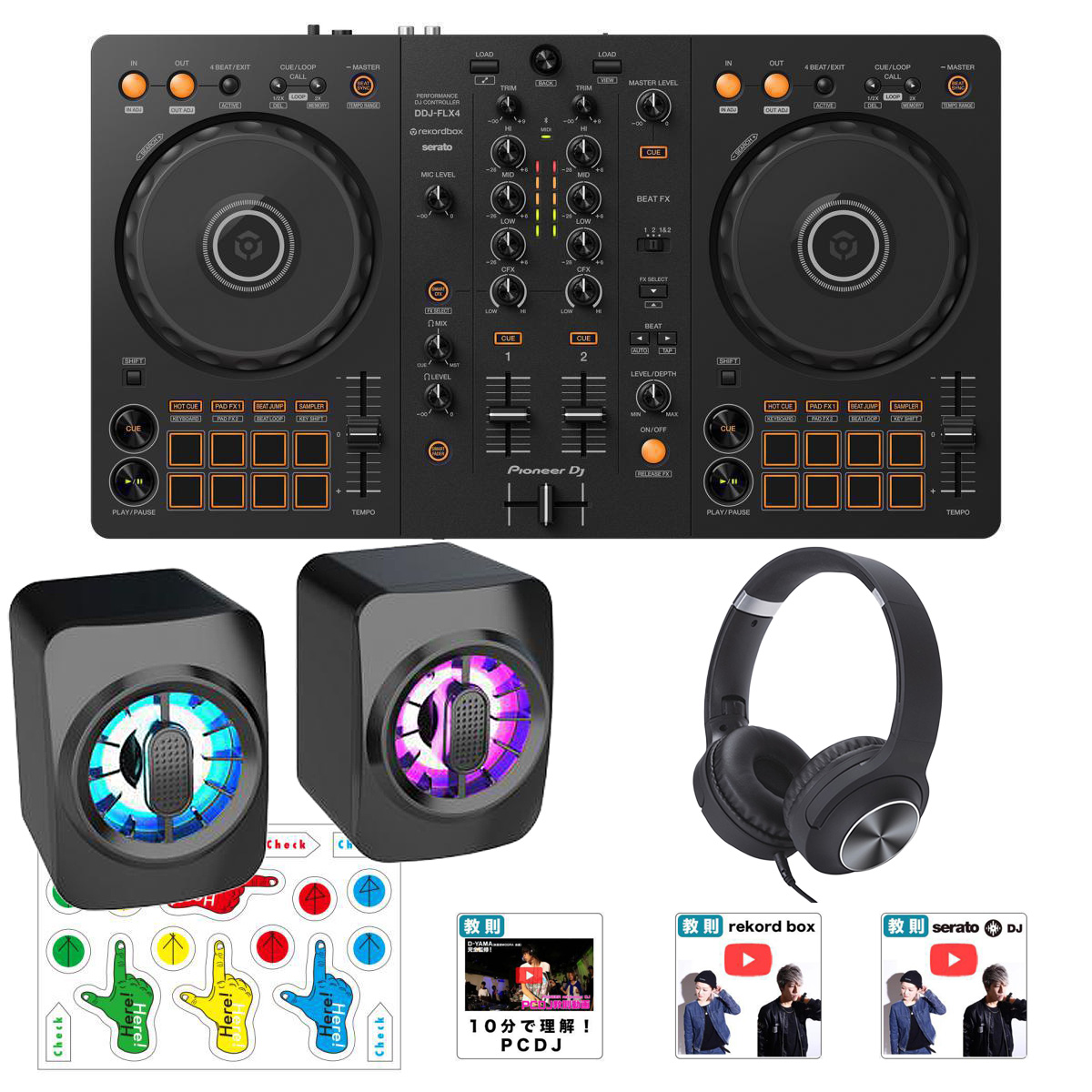 DDJ-FLX4 セット(スピーカー、PCスタンド、ケーブル) 【公式通販】