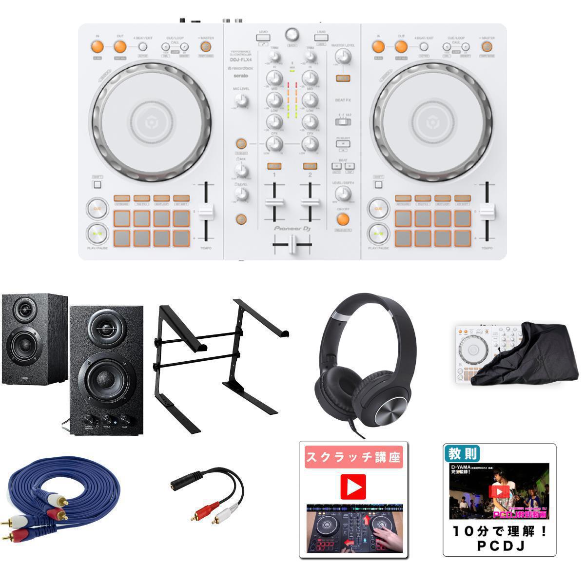 DDJ-FLX4 Pioneer DJ + M-AUDIO スピーカーセット Amazon | 【MHF