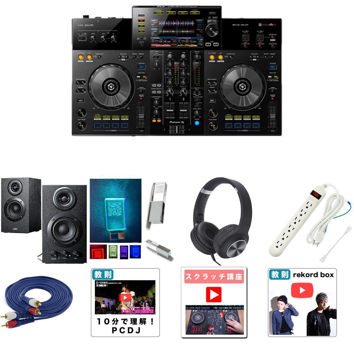 低音ブースト対応木製スピーカーセット】Pioneer DJ(パイオニア