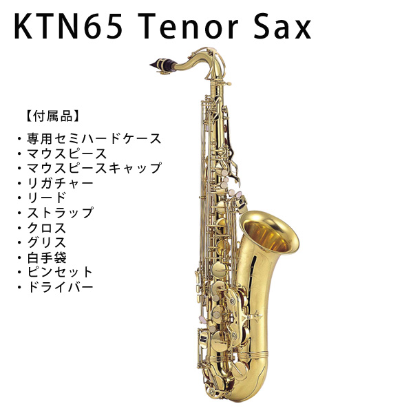 ✨️美品✨️ケルントナー アルトサックス 純正ケース Kaerntner