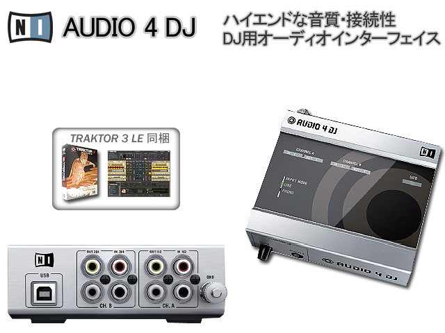 NATIVE INSTRUMENTS(ネイティブインストゥルメンツ） ／ AUDIO 4 DJ