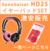 Zomo(ゾモ) ／ 交換用イヤーパッドセット Velour Yellow 【Sennheiser