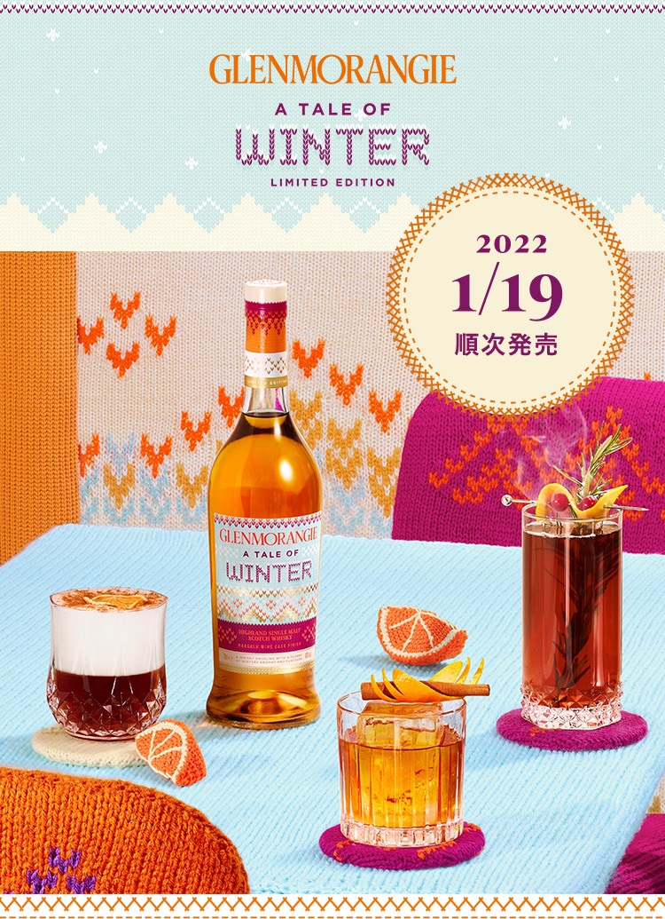 GLENMORANGIE A TALE OF WINTER LIMITED EDITION | グレンモーレンジィ