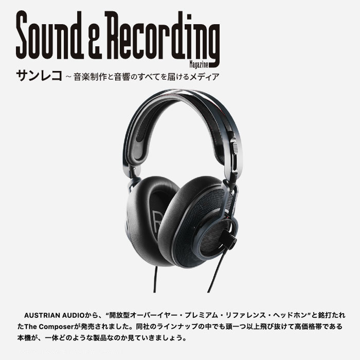 Austrian Audio | 密閉型オーバーイヤー・ヘッドフォンHi-X15