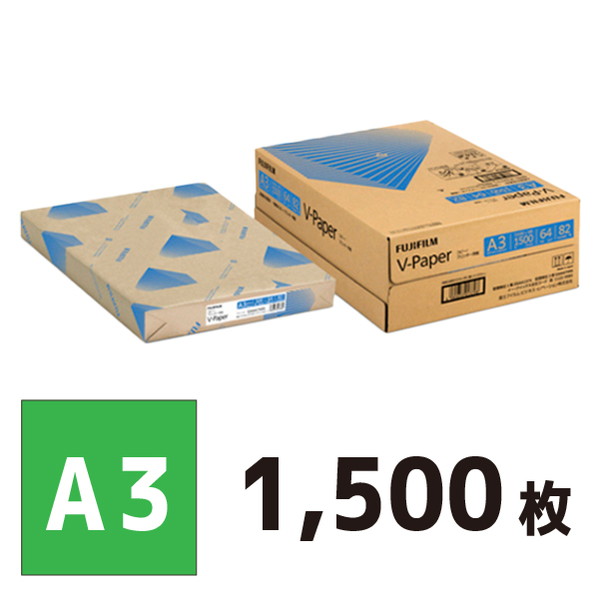 富士フィルム A3 コピー用紙 V-Paper 1500枚 ZGAA1374 | リサイクル