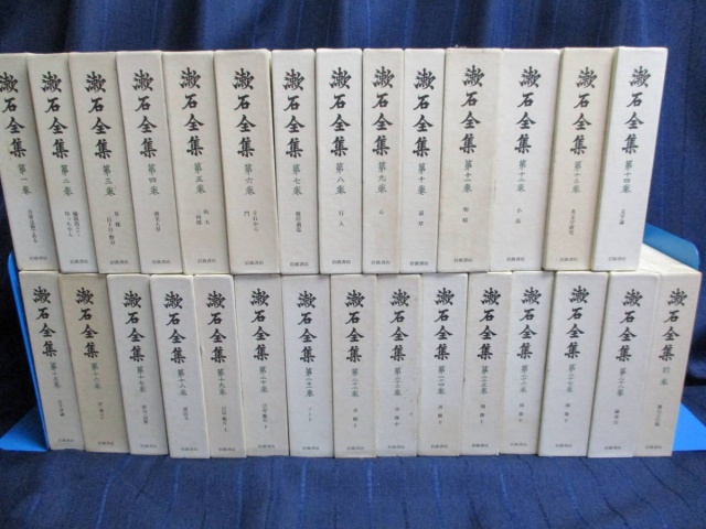 夏目漱石 全集」全28巻・別1 夏目漱石 全集」全28巻・別1