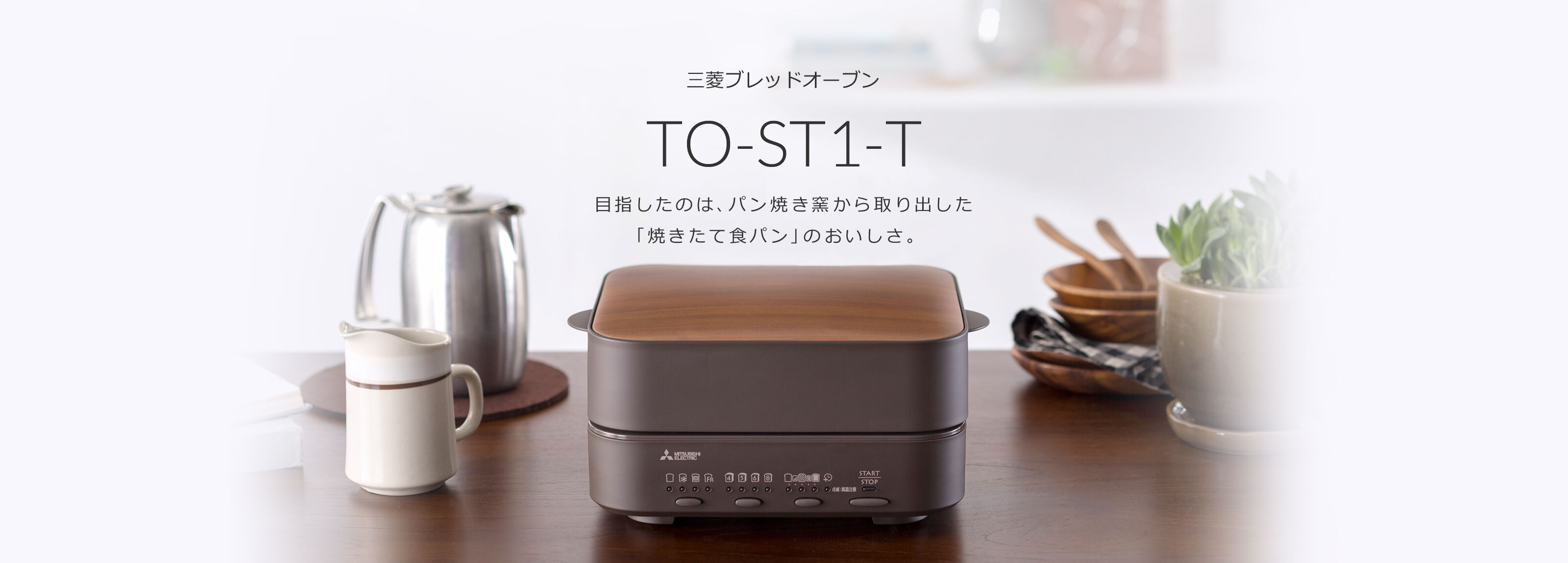 Amazon.co.jp: Mitsubishi Electric TO-ST1-T Toaster, Bread Oven