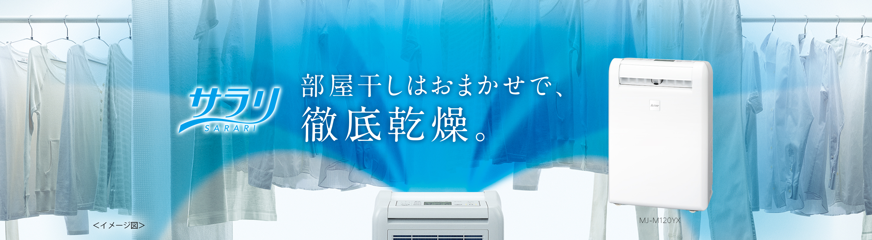除湿機 | 三菱電機
