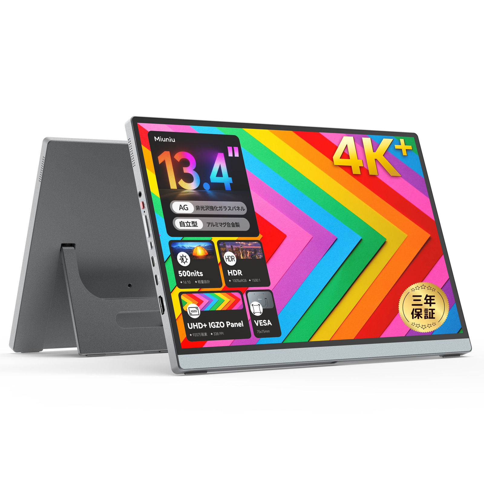 M13UA モバイルモニター 4K 13.4インチ 3840x2400 sRGB 100%色域