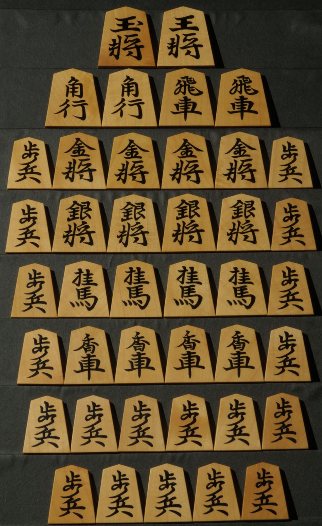 将棋駒 一平作 源兵衛清安 盛揚 中古