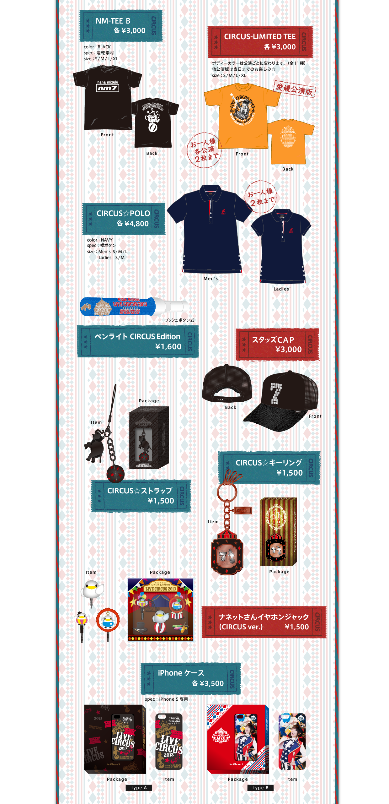 水樹奈々 ライブグッズ