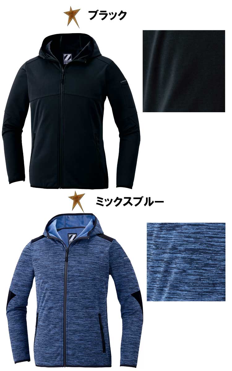 Z-DRAGON 自重堂78020 防風ストレッチパーカー｜防寒着・防寒服の総合