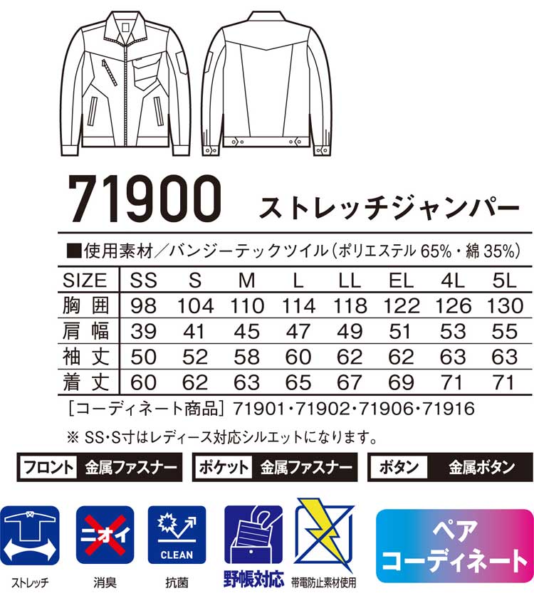 Z-DRAGON 自重堂71900ジャンパー｜作業服・作業着の総合通販専門店