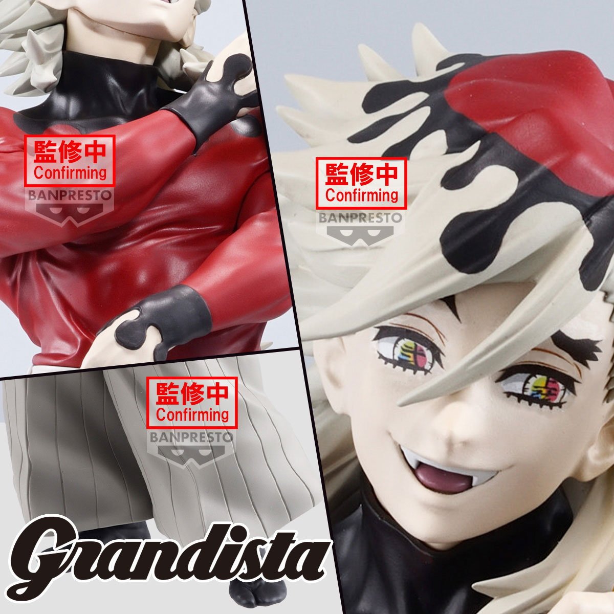 鬼滅の刃 Grandista 童磨 フィギュア 10個セット Banpresto [GRANDISTA