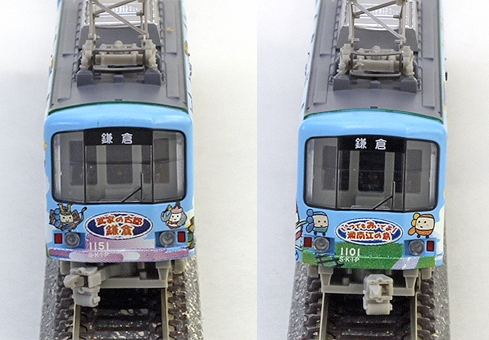 江ノ島電鉄1100形 スキップえのんくん号 Nゲージほぼ未走行。 江ノ島