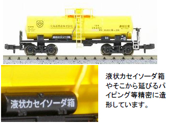 Nゲージ タキ5450 17両セット 黄色タンク車 Nゲージ タキ5450 17両