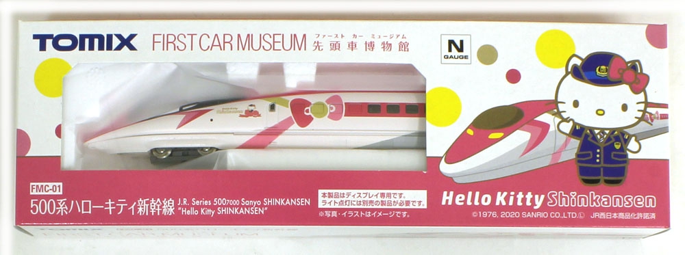 ファーストカーミュージアム 500系（ハローキティ新幹線） | TOMIX