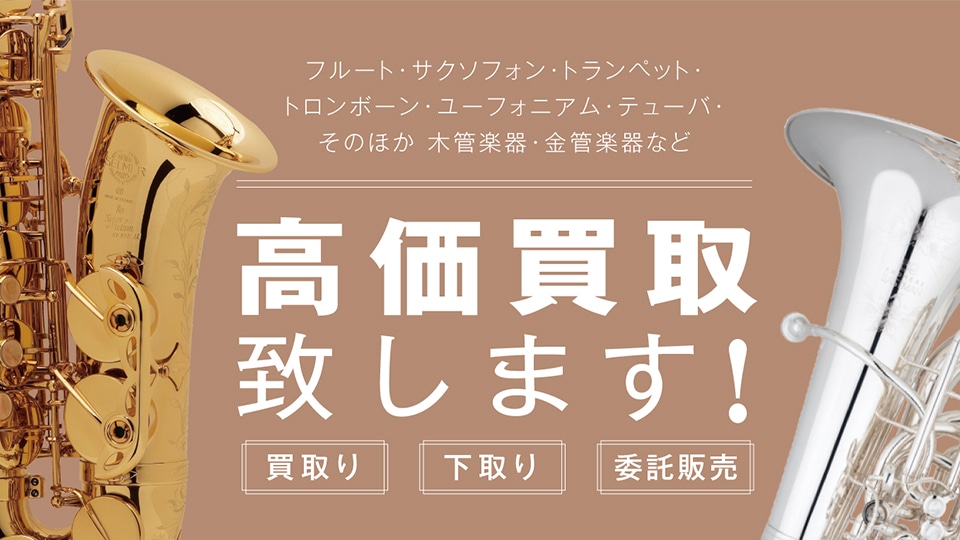 ボブ・リーブス トロンボーン太管用マウスピース 4.5G/5G（2ピース