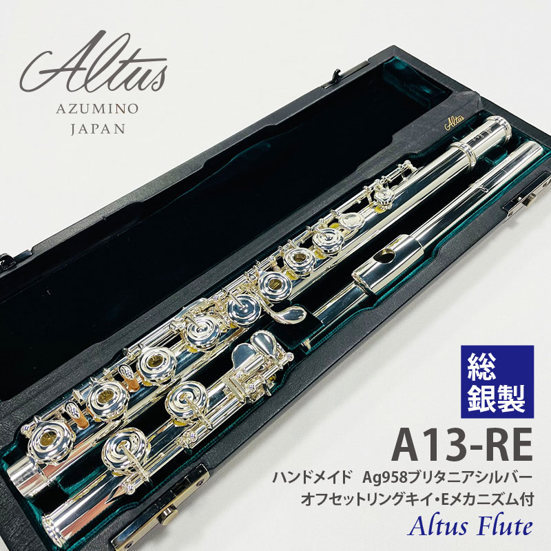 美品 名機 ミヤザワ フルート本体 MS-70S 専用ケース付き 美品 名機