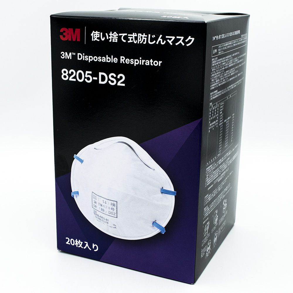 3M 使い捨て式防塵マスク 8205-DS2 20枚入り 米国労働安全衛生研究所