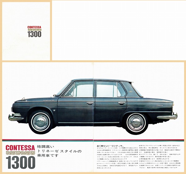 日野コンテッサ 日野コンテッサクラブ バッジ 3種類 【公式通販】