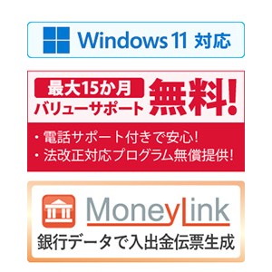 ソリマチ 販売王25 販売・仕入・在庫 - ソリマチ認定販売店 ミモザ情報