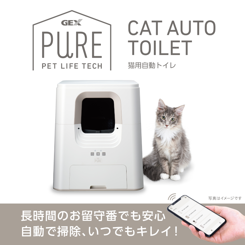ジェックス PURE CAT AUTO TOILET（PCAT01-WH 猫用自動トイレ） 【送料