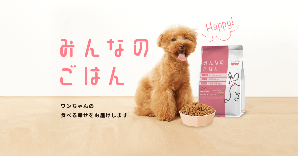 みんなのペット健康専門店みんなのごはん