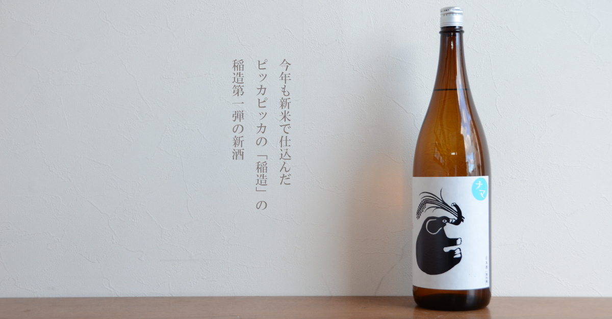 ドメーヌモン/ドングリ Dom Gris2021 日本酒とワインと日用品の