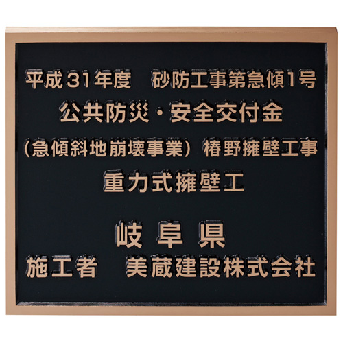 副道一号橋 銘板 平成12年完成プレート 副道一号橋 銘板 平成12年完成