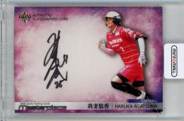 BBM 2021 masterpiece カズ 直筆サイン /90 トレカ