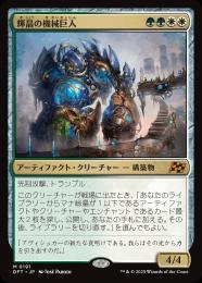 激変の機械巨人/Cataclysmic Gearhulk アーティストプルーフ 激変の