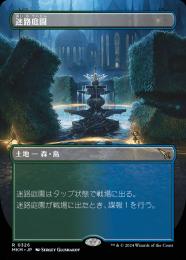 ミントモール / MINT GAMES MTG(東日本橋) / 【MKM】【JPN】【Foil