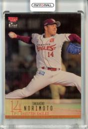 ベースボールヒーローズ 2014 SR 則本昂大 BGS9点 ベースボール