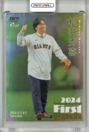 ベースボールヒーローズ2014 NSP 松井秀喜BGS9点