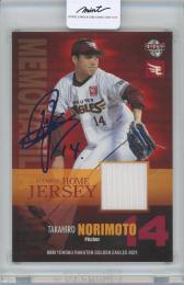 BBM 2021 1st 小深田大翔 メモラビリアカード BBM 2021 1st 小深田大翔