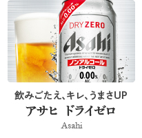 アサヒ スーパードライ 500ml 24本×2ケースの通信販売