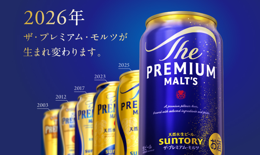 サントリー ザ プレミアム モルツ 350ml 24本×2ケースの通信販売