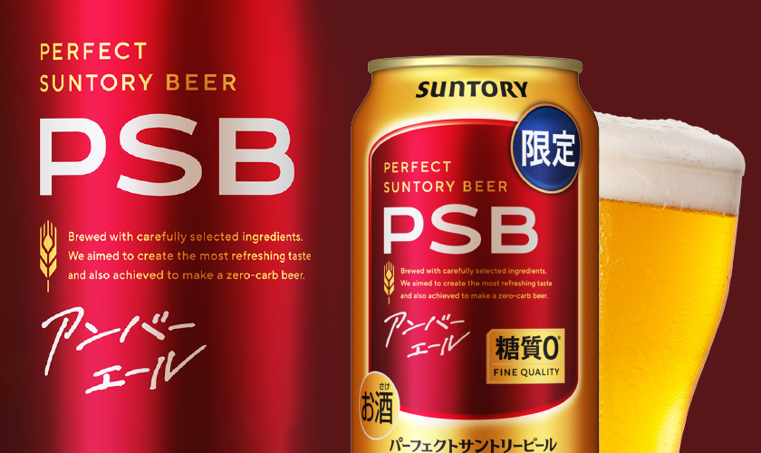 パーフェクト サントリービール アンバーエール 350ml 24本 1ケース
