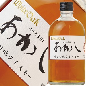 あかし ホワイトオーク 地ウイスキー 江井ヶ嶋酒造の通信販売