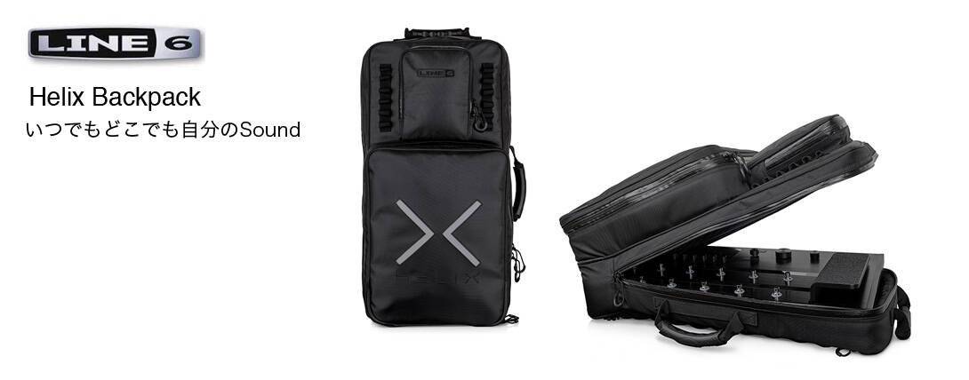LINE 6 HELIX/HELIX LT 純正バックパック Helix & Helix LT Amp and