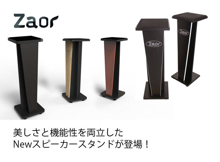 ZAOR MIZA V-Stand V42 スピーカースタンド 定価3万円 Miza V-Stands
