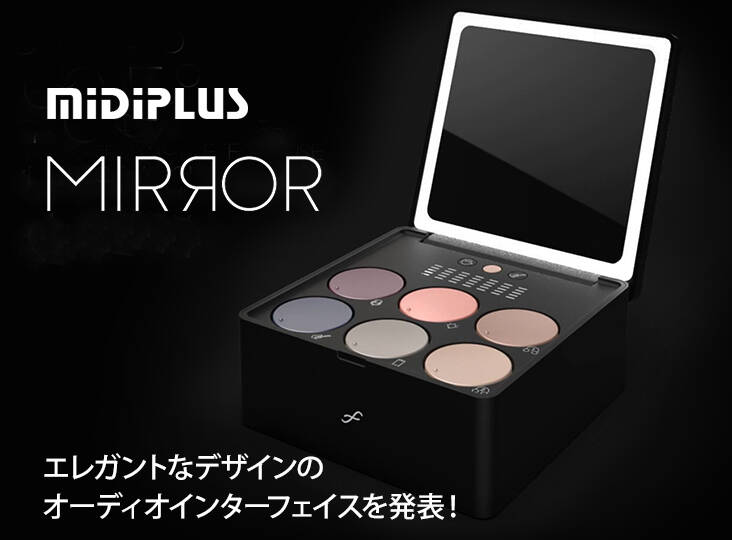 Midiplusがオーディオ・インターフェイス「MIRROR」を発表！ | Rock oN